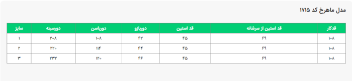 مانتو مدل ماهرخ